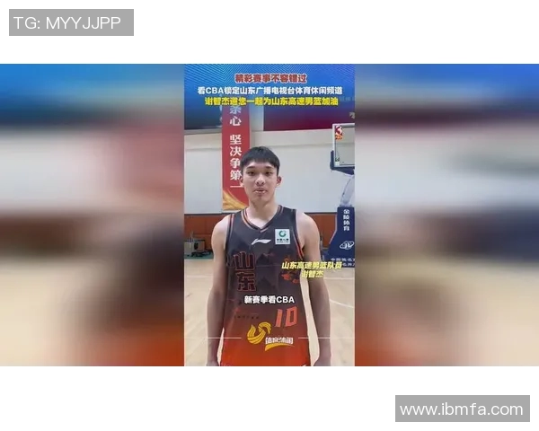 CBA山东对阵深圳精彩直播全程回顾与赛后分析 CBA山东对阵深圳精彩直播全程回顾与赛后分析